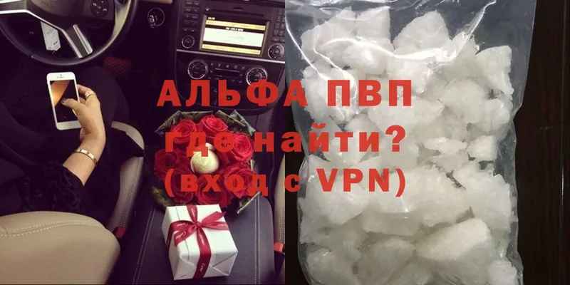 A-PVP СК  наркотики  Лысково 