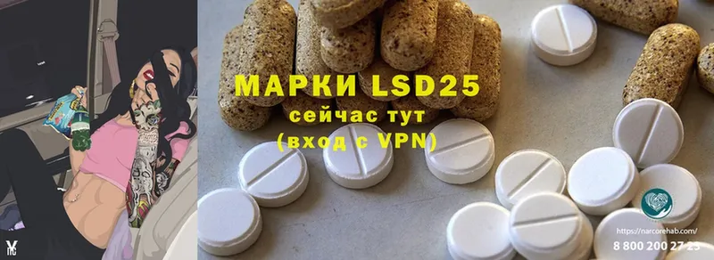 Лсд 25 экстази ecstasy  как найти наркотики  Лысково 